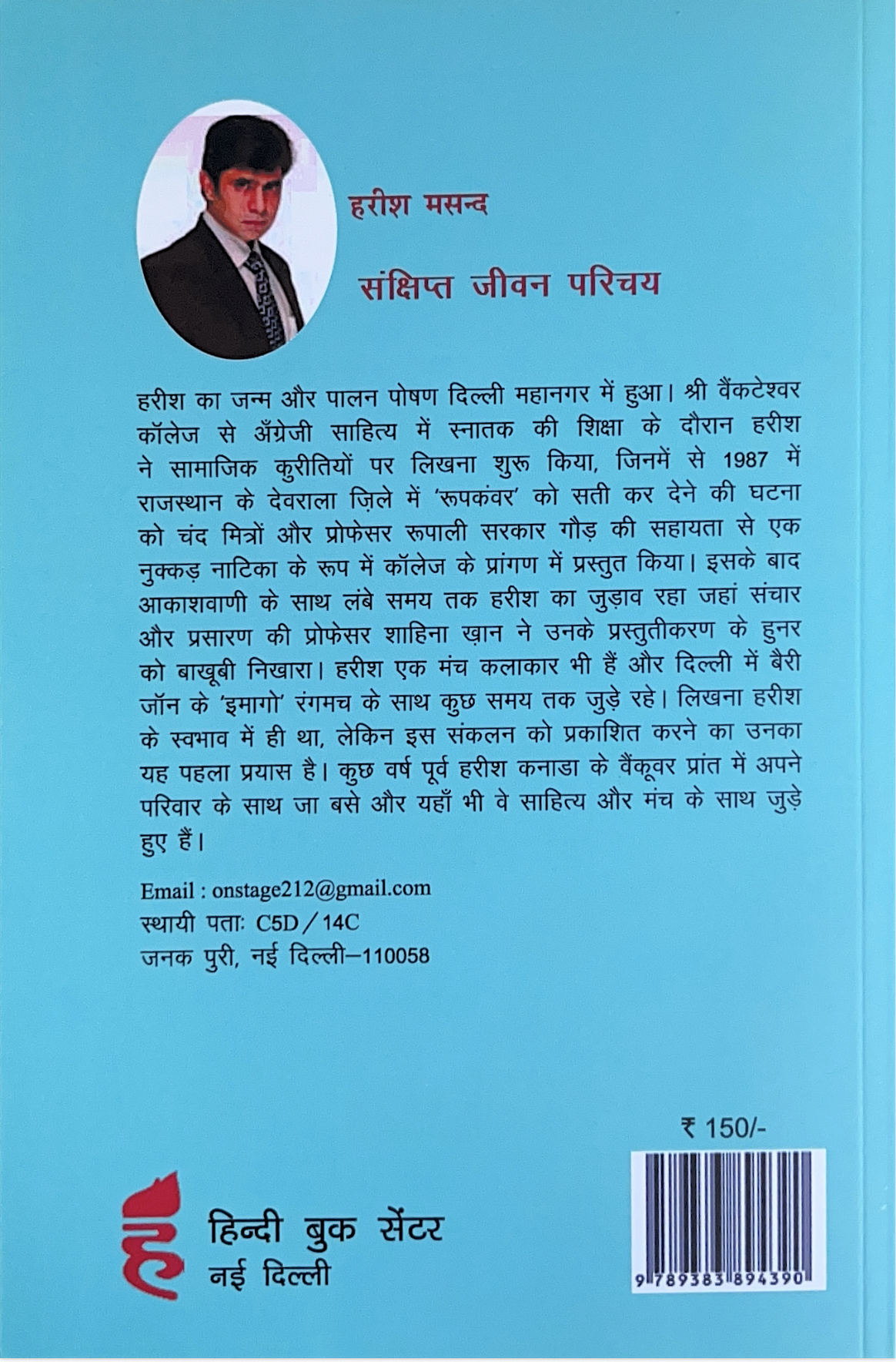 Harf Adhure - Image 2