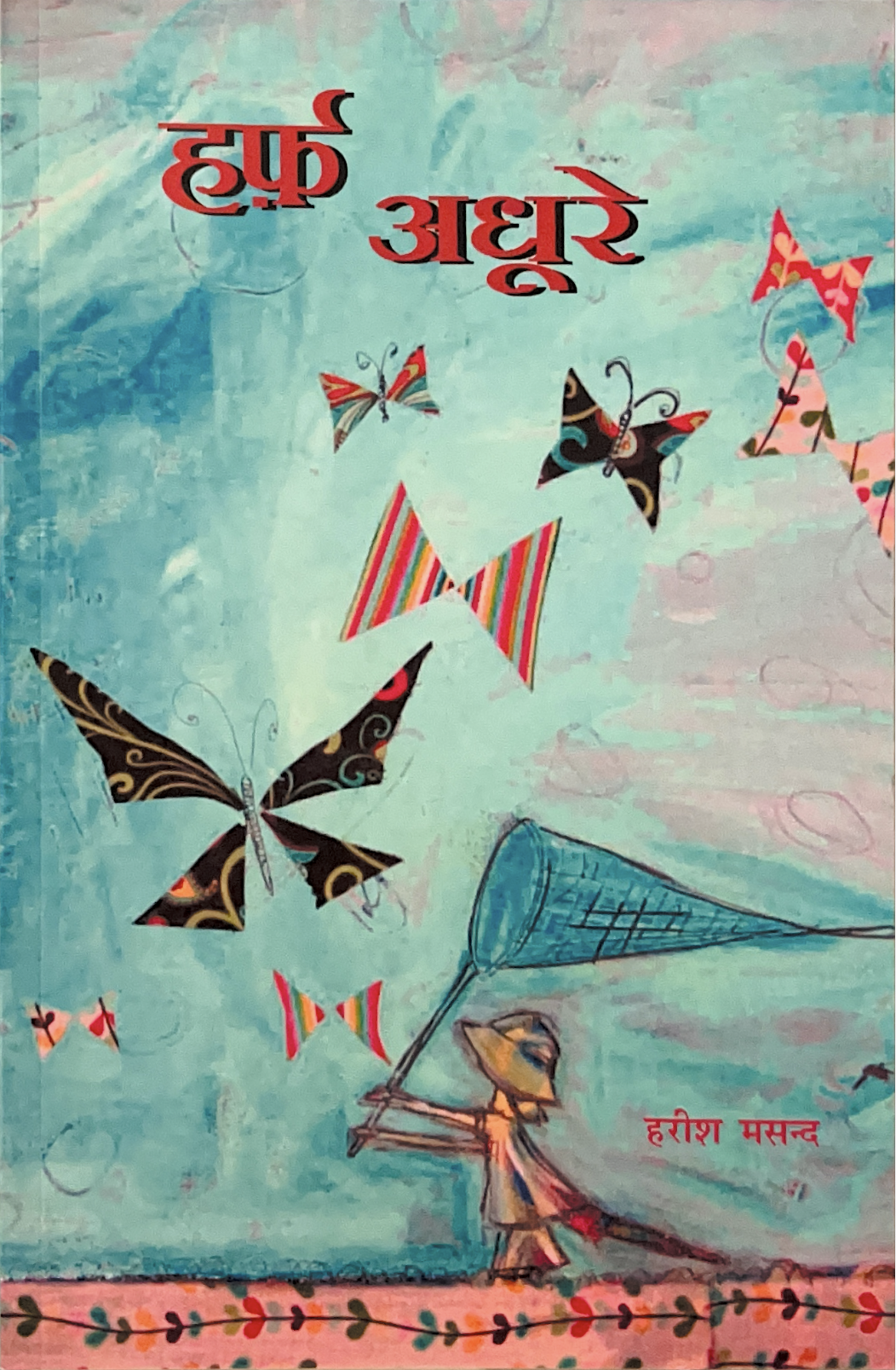 Harf Adhure - Image 1