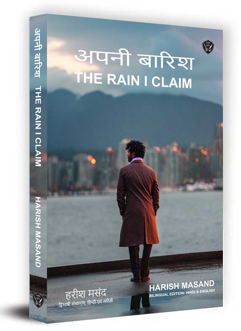 The Rain I Claim - Image 1